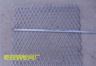 菱形建筑腳手架鋼笆網鋼板網規格價格 菱形建筑腳手架鋼笆網鋼板網規格型號規格