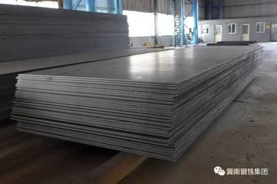 【喜訊】集團成功研發(fā)出零下20℃用低溫沖擊鋼板Q235D