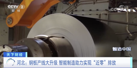 智造中國:河北從制造到智造推進產(chǎn)業(yè)升級 天津加快建設先進制造研發(fā)基地